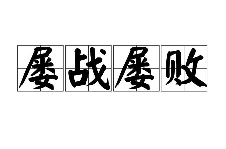 草木雕零，預垣敗瓦。臉部變化會觀察打生肖仔细释义、解释与落实、专家解答解释落实