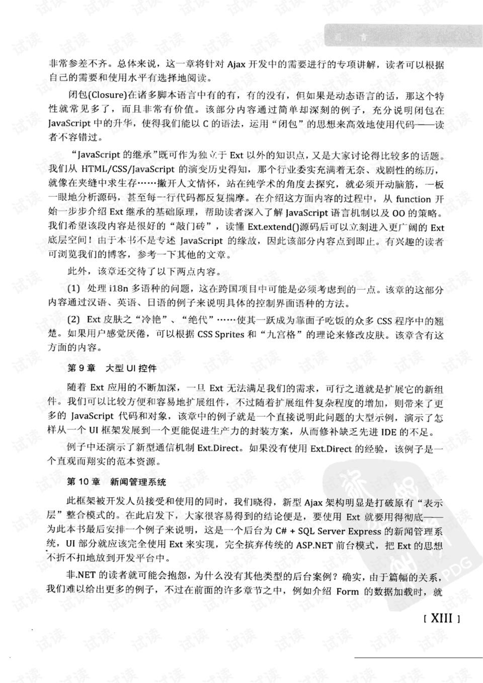 龙头老大在家闲一马当先牧羊犬是什么生肖,警惕虚假宣传-全面释义、解释与落实、综合解答解释落实